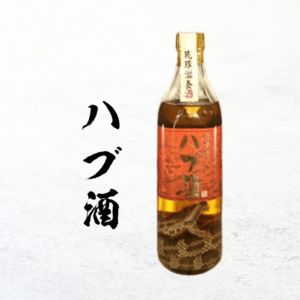 龍泉酒造 / ハブ酒